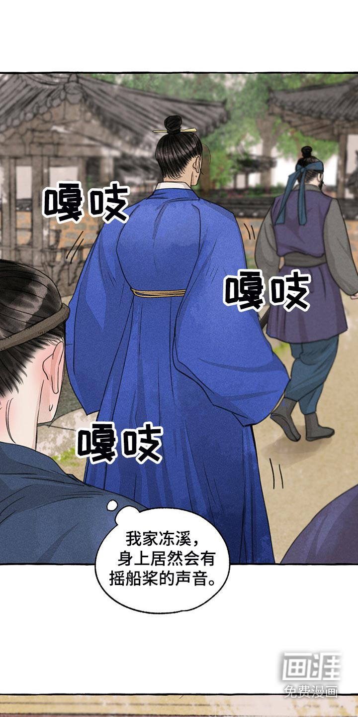 第149话13