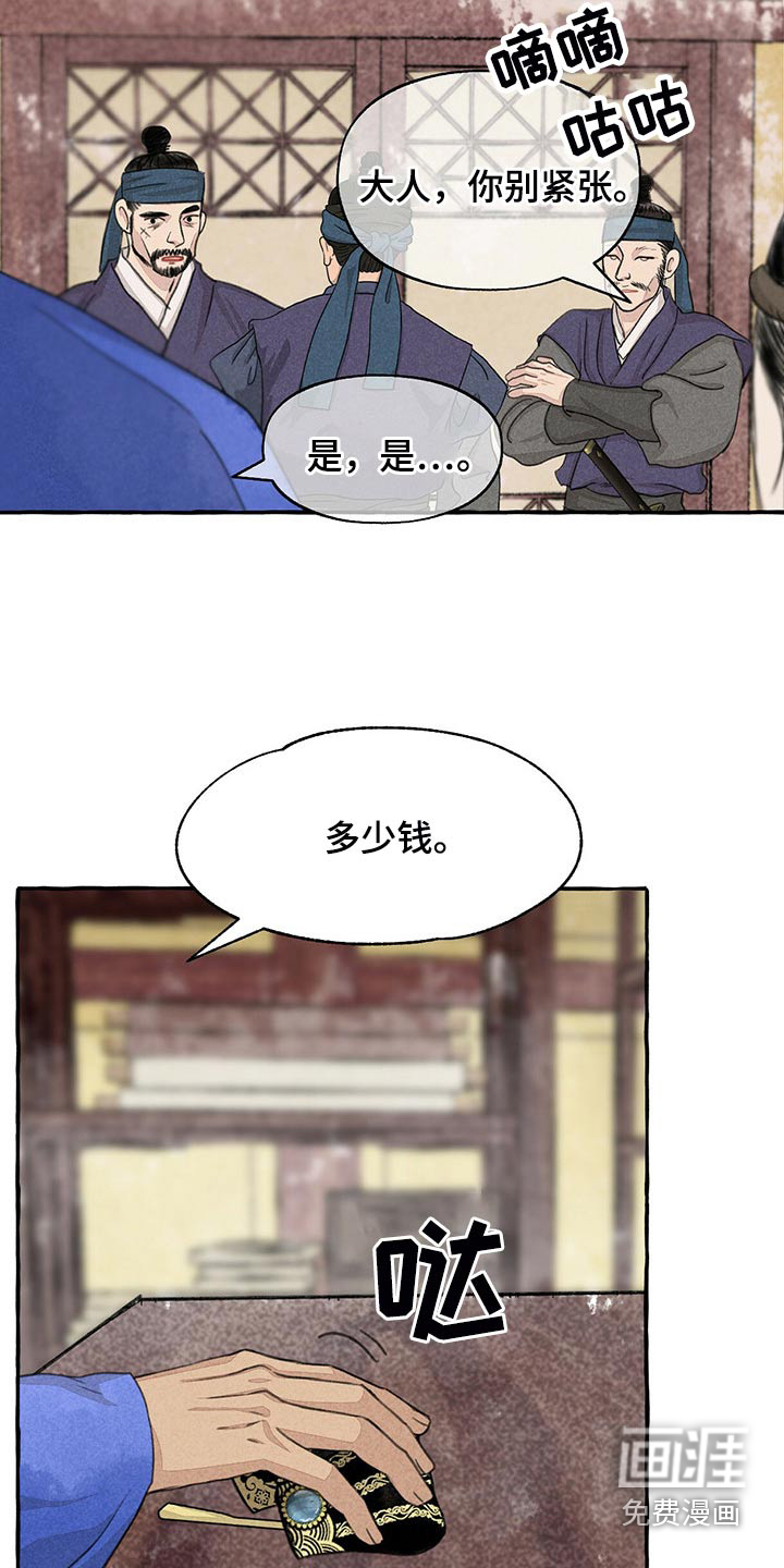 第149话14