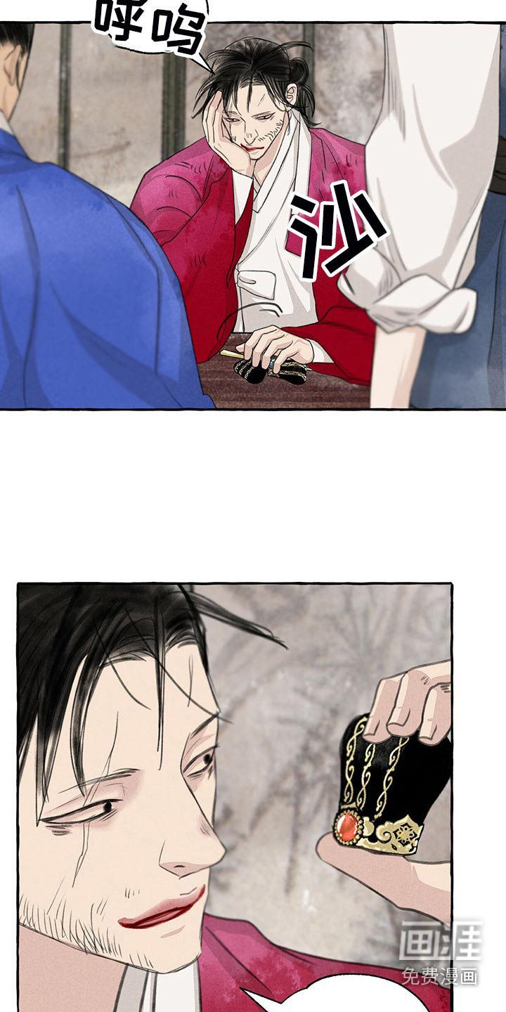 第149话16