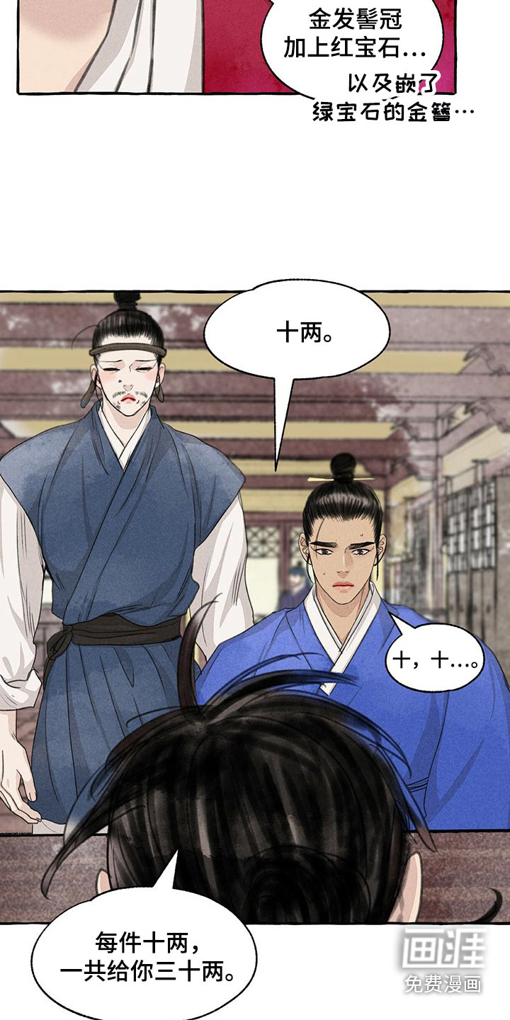 第149话17