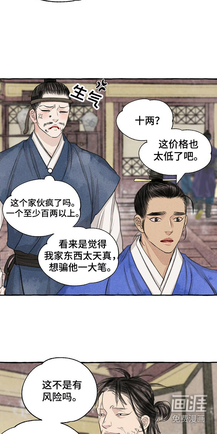 第149话18