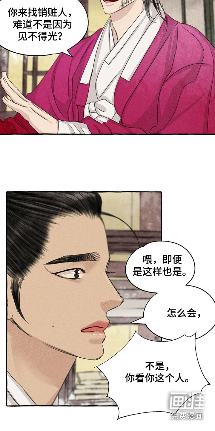 第149话19