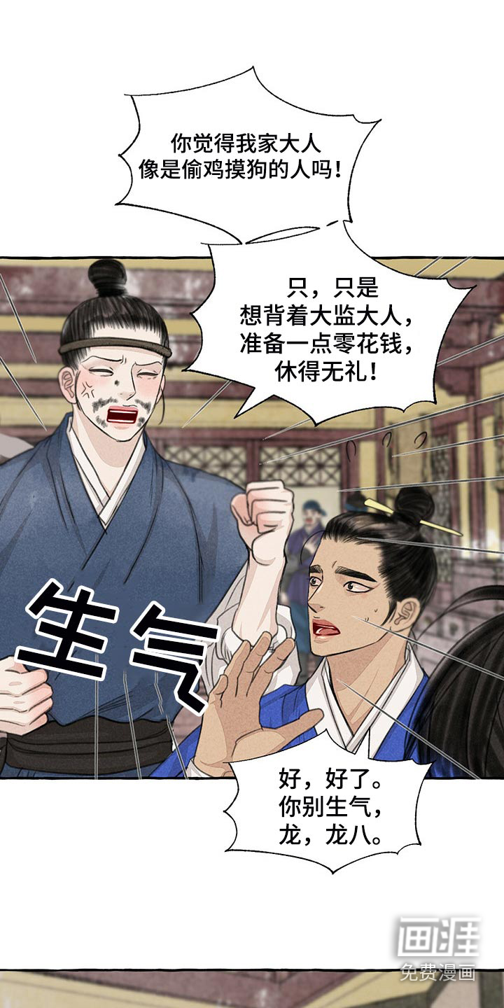 第149话20