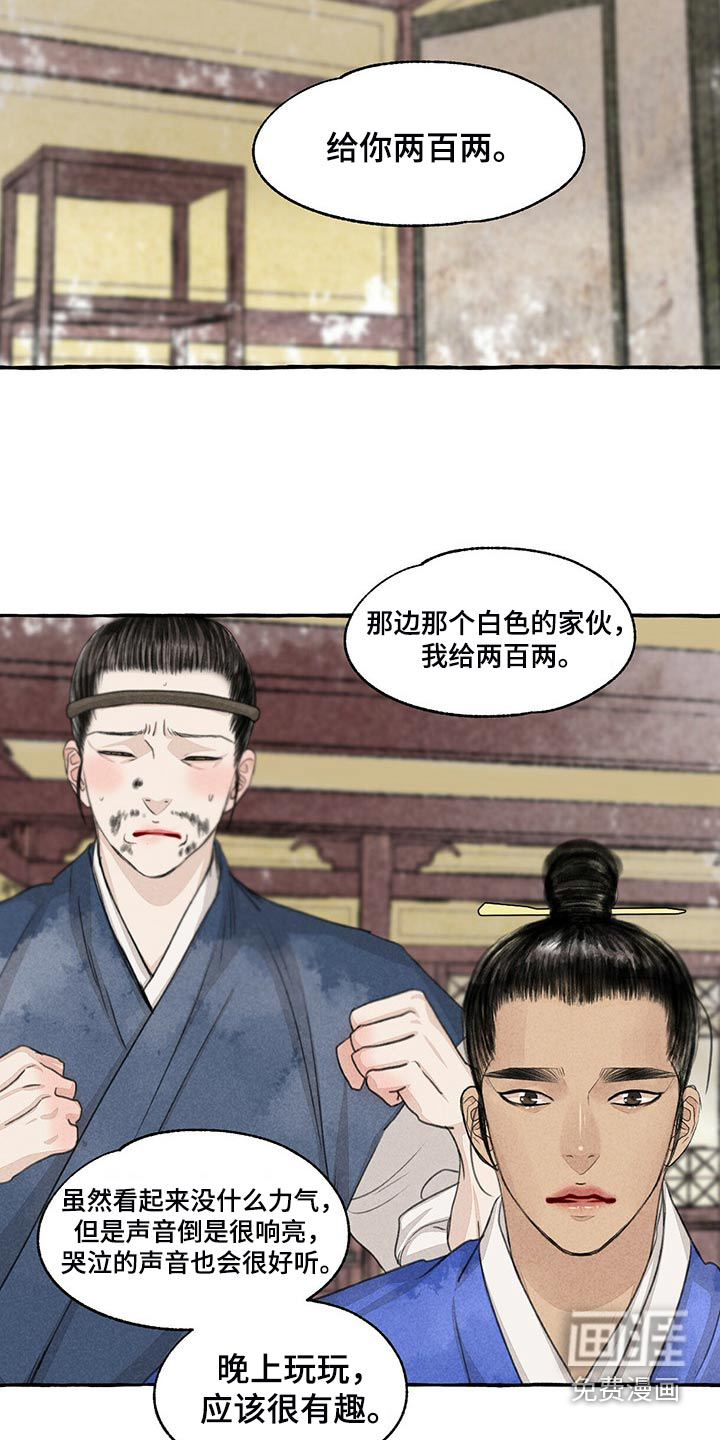 第149话21