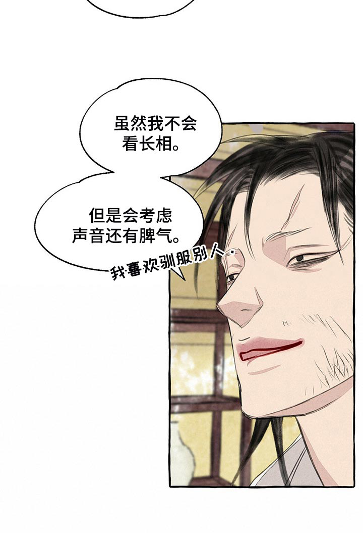 第149话22