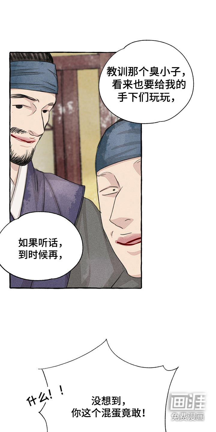 第149话23