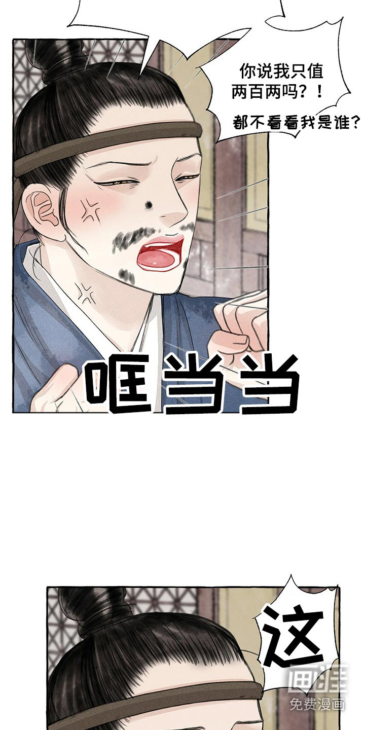 第149话24