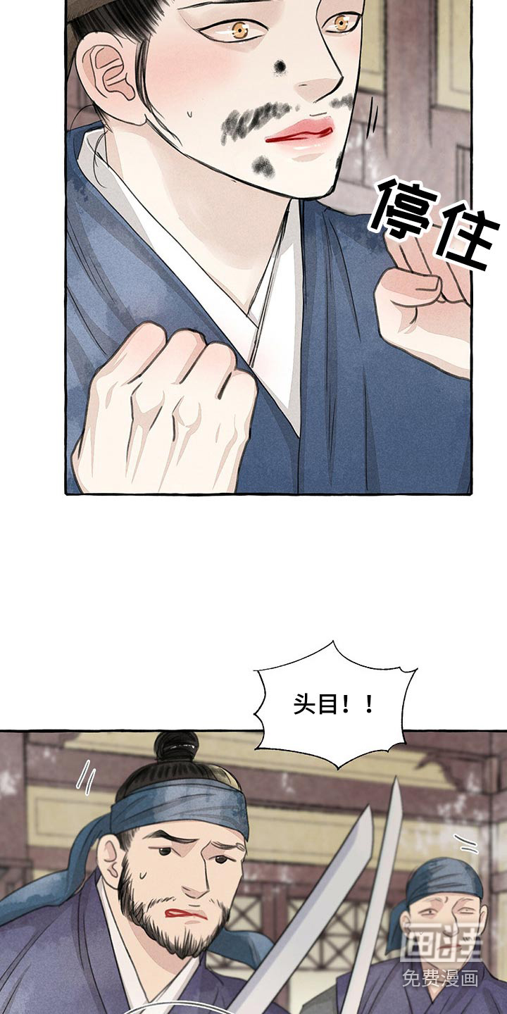 第149话25
