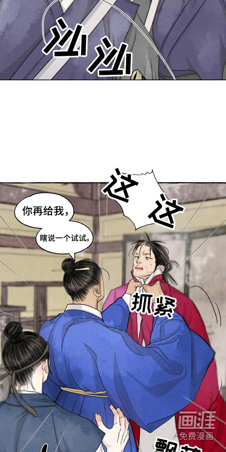 第149话26