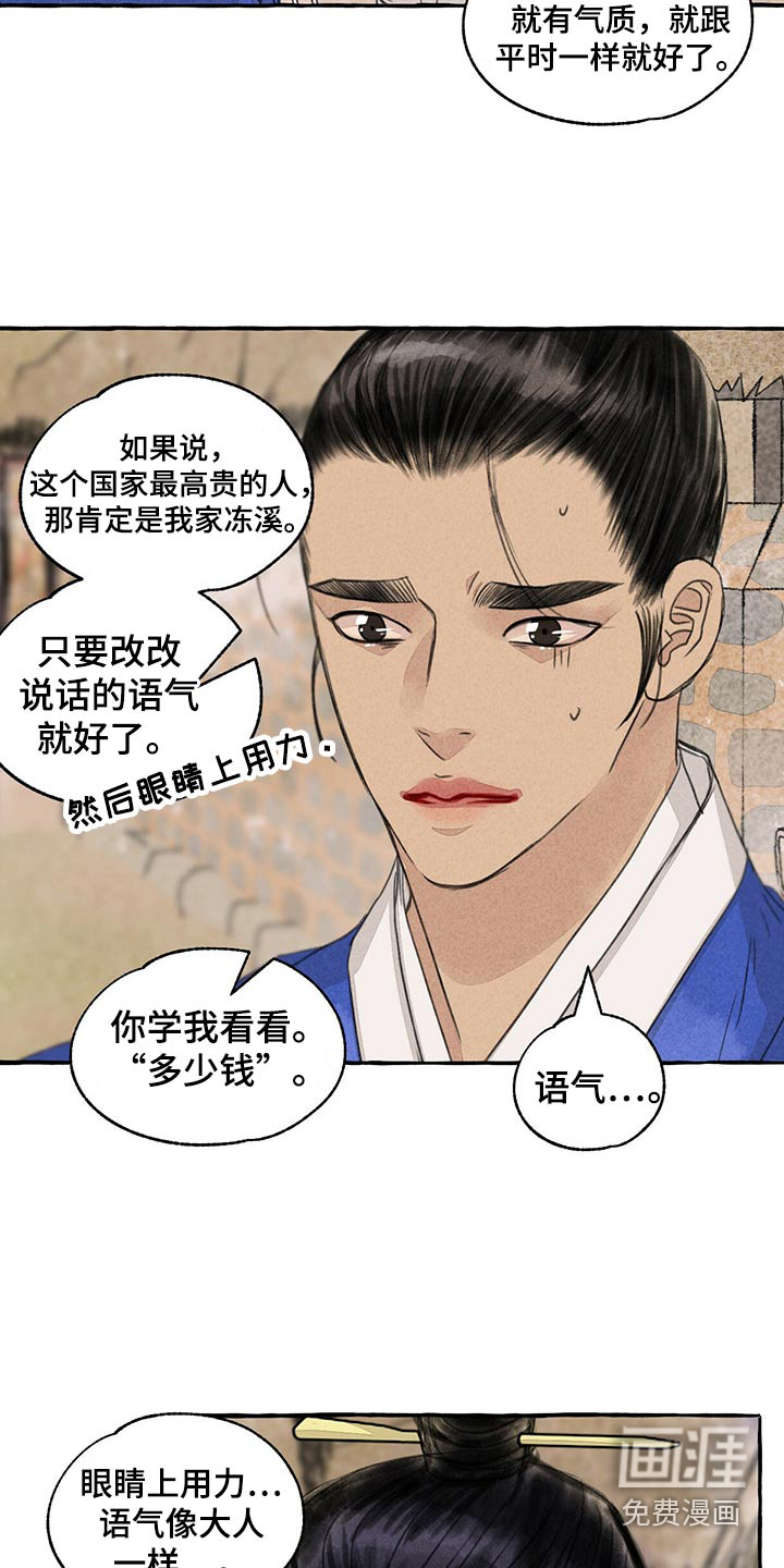 第149话3