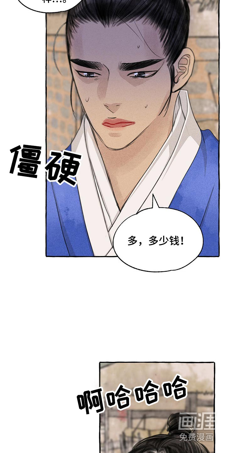 第149话4