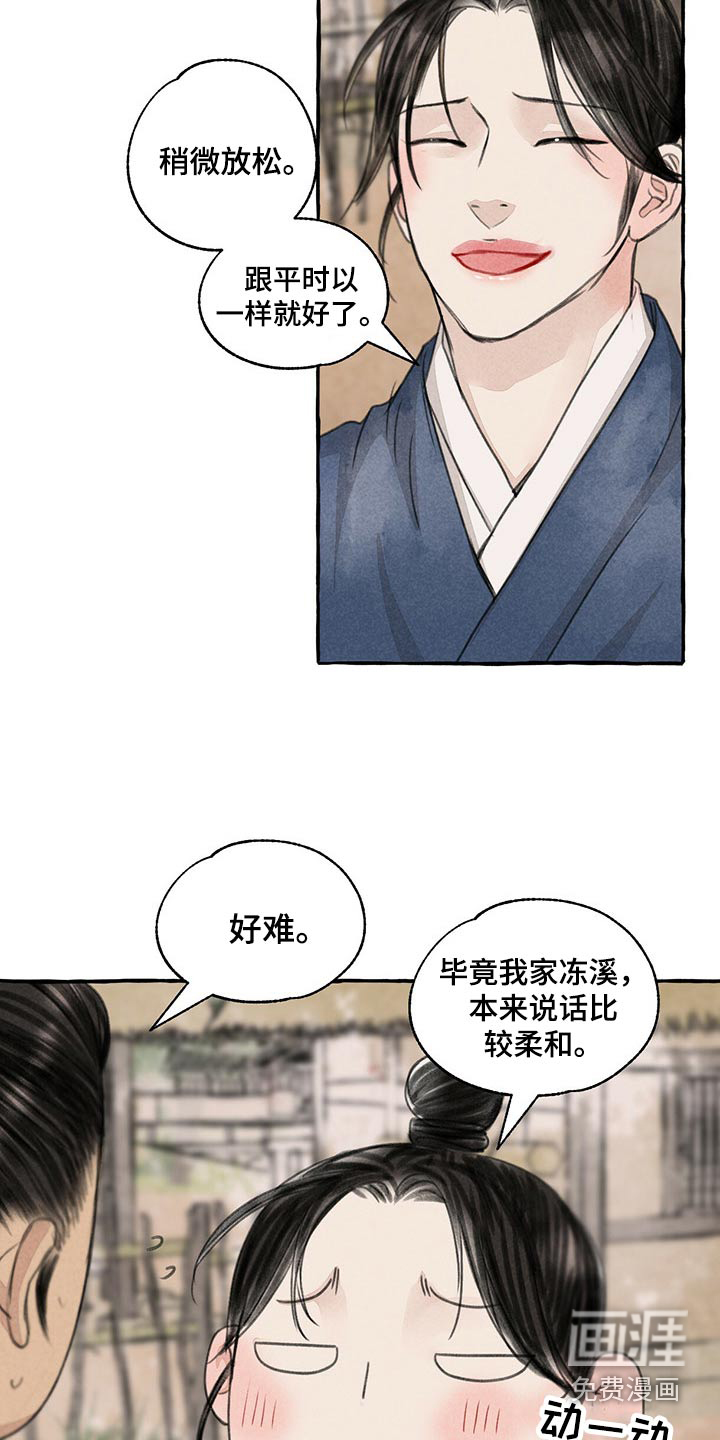 第149话5