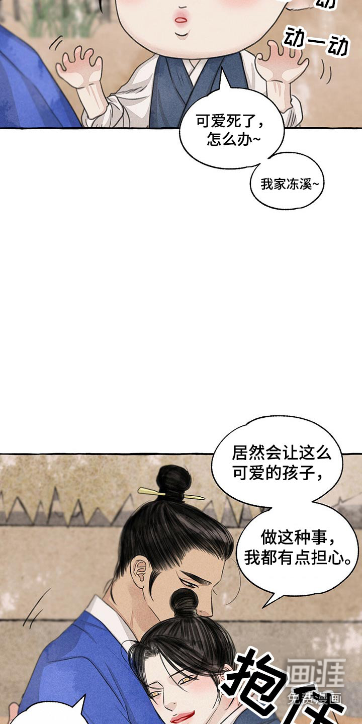第149话6