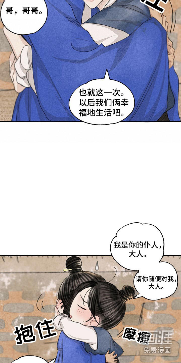 第149话7