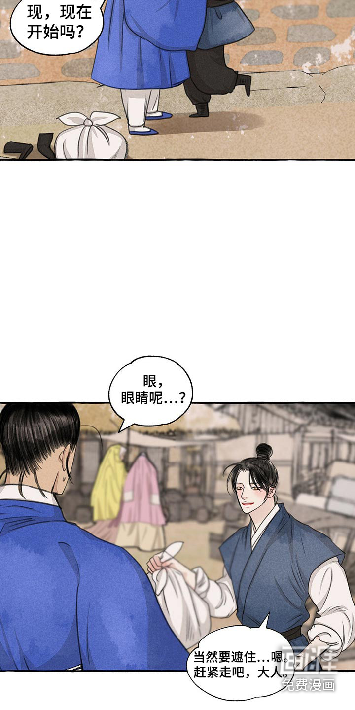 第149话8