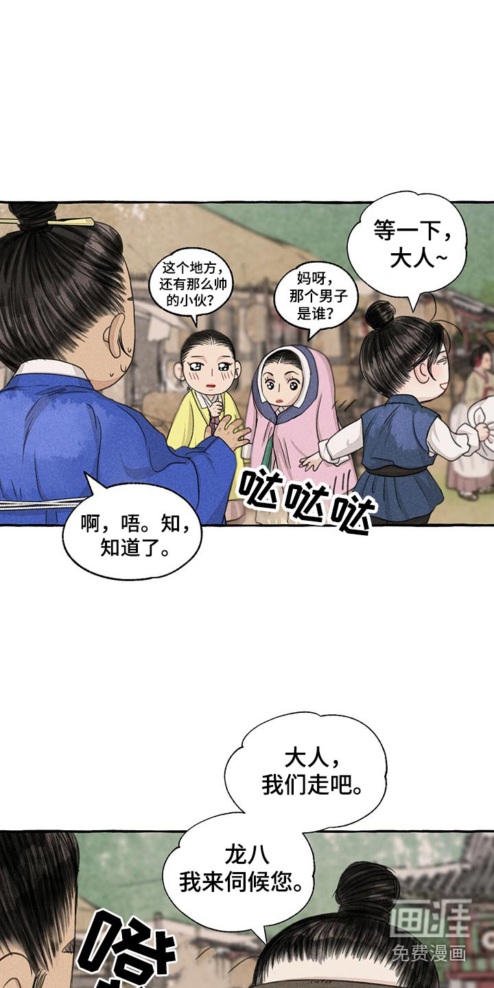 第149话9