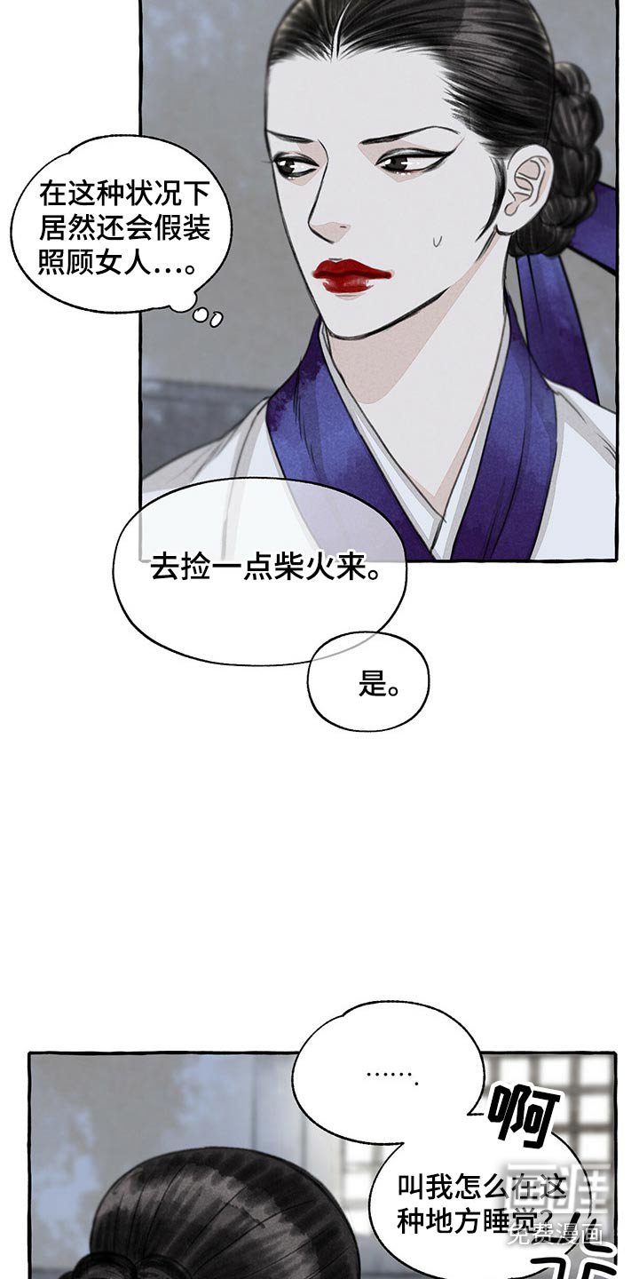 第148话14