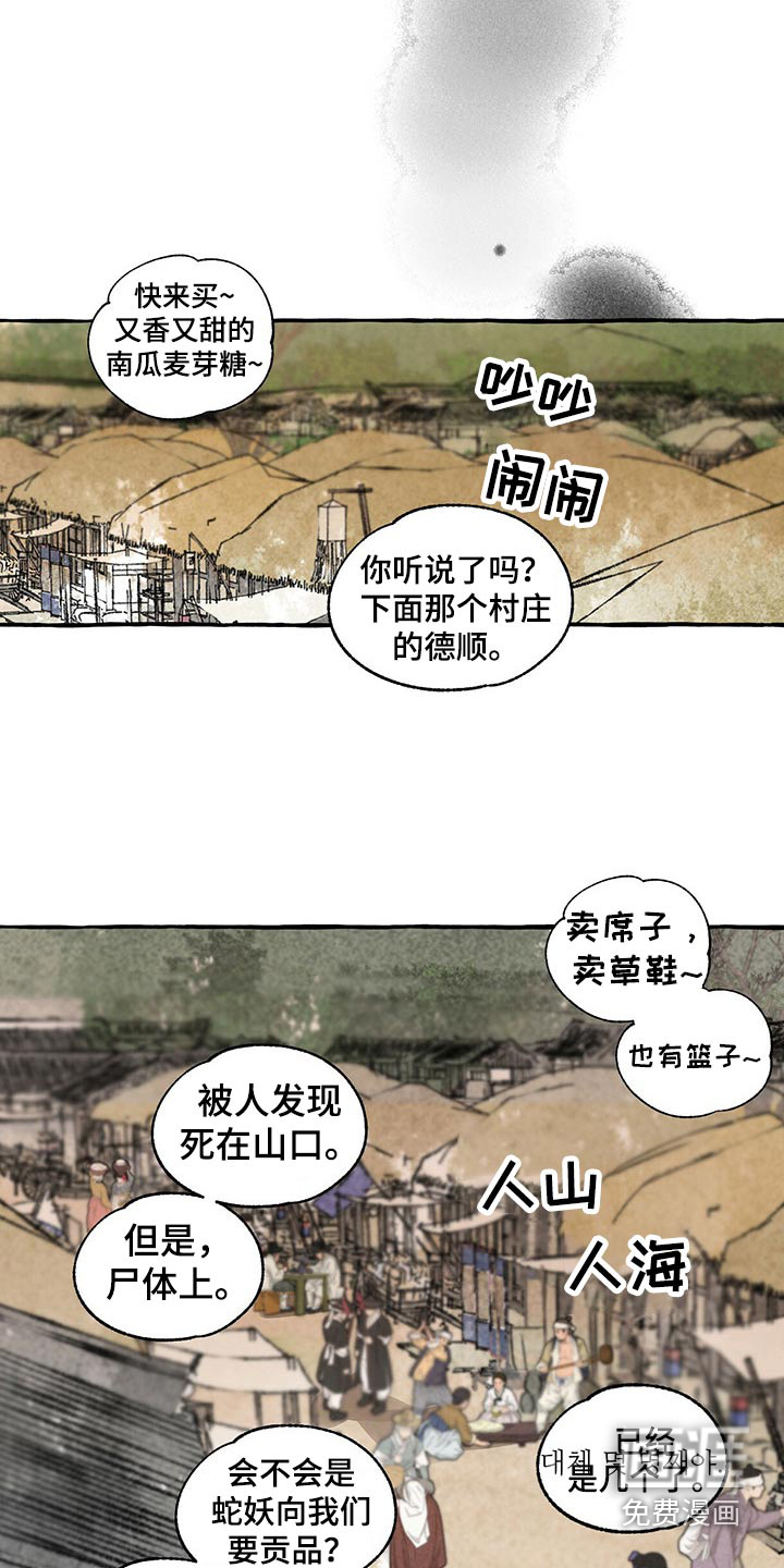 第148话16