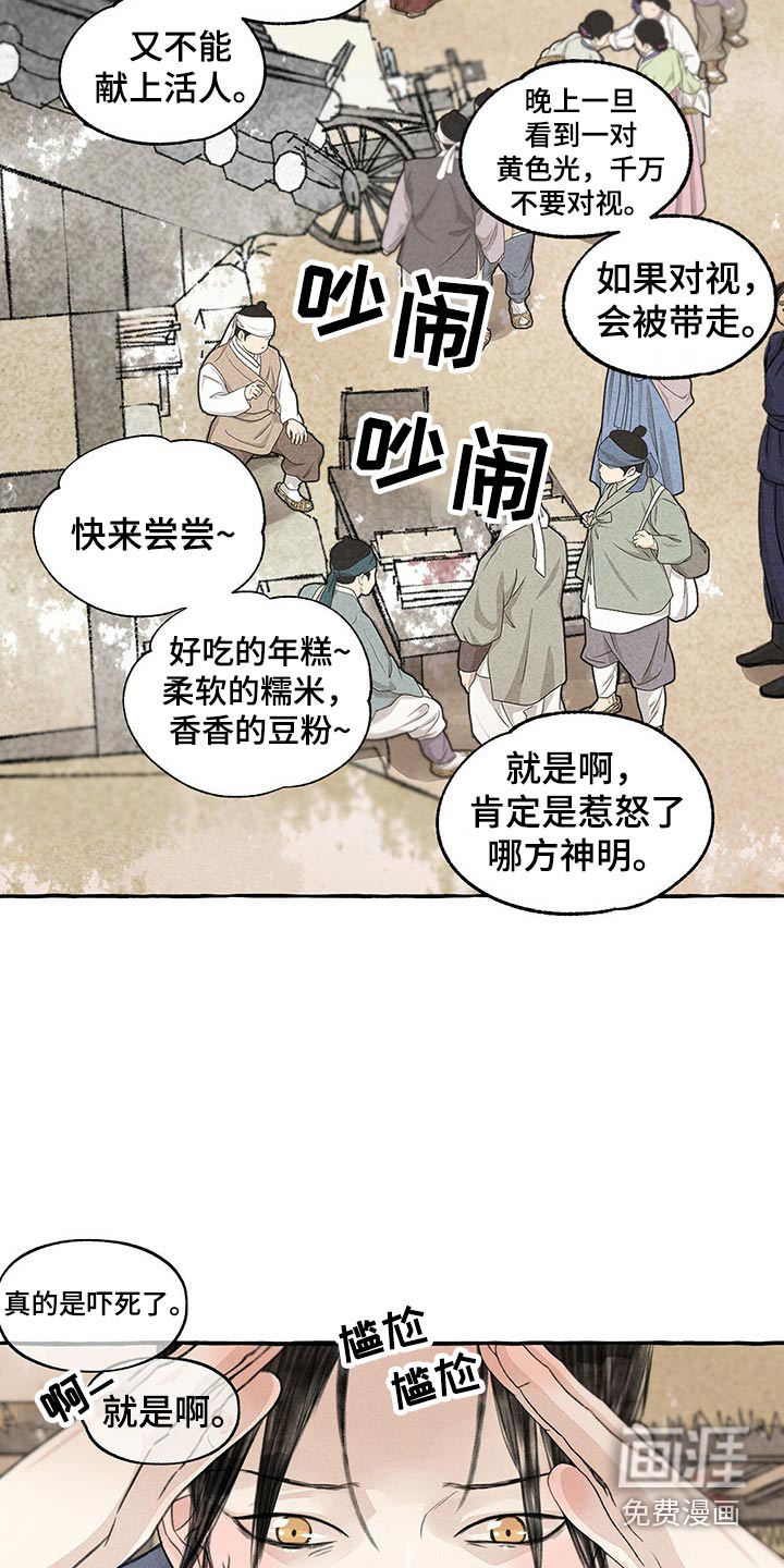 第148话17