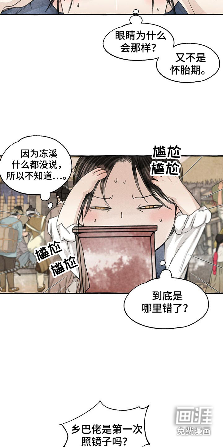 第148话18
