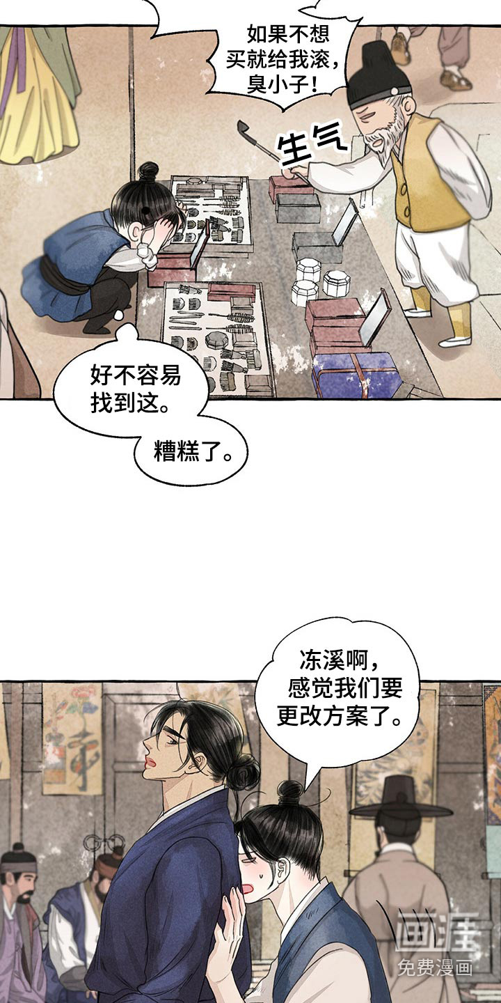 第148话19