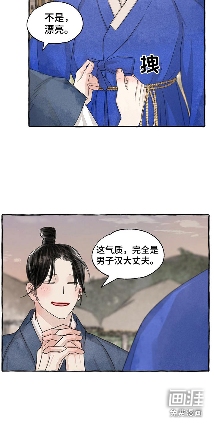 第148话21