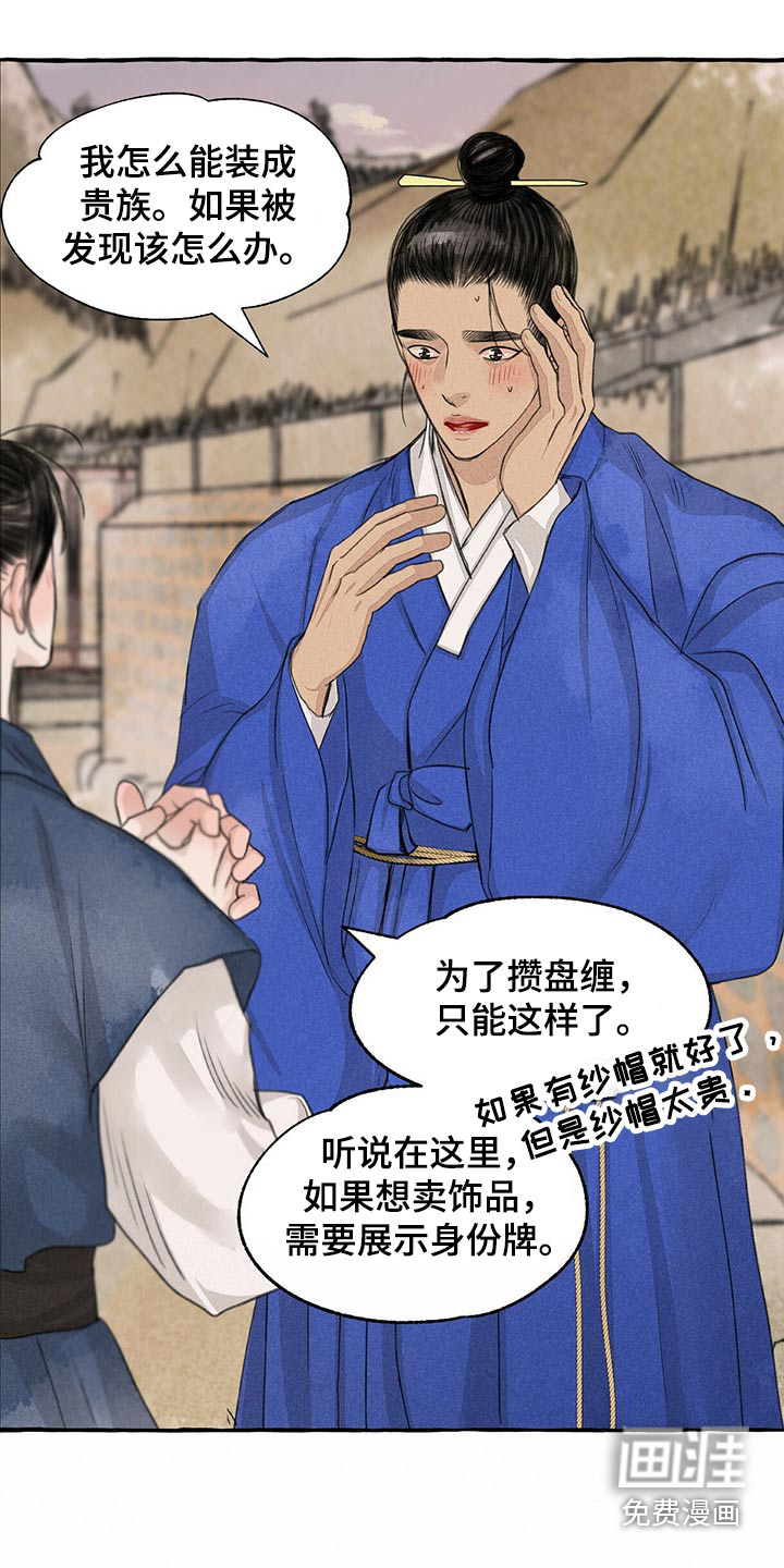 第148话22