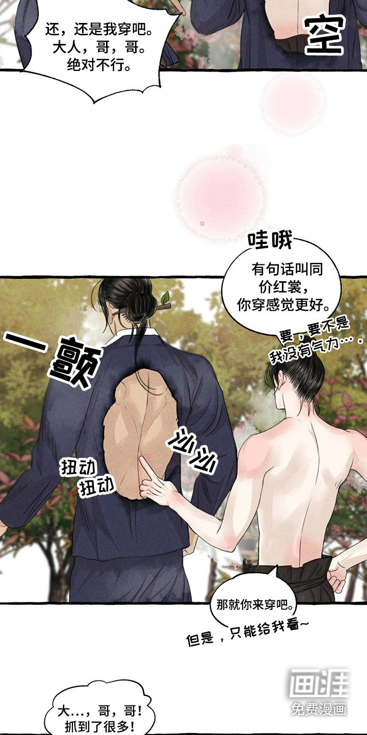 第147话11