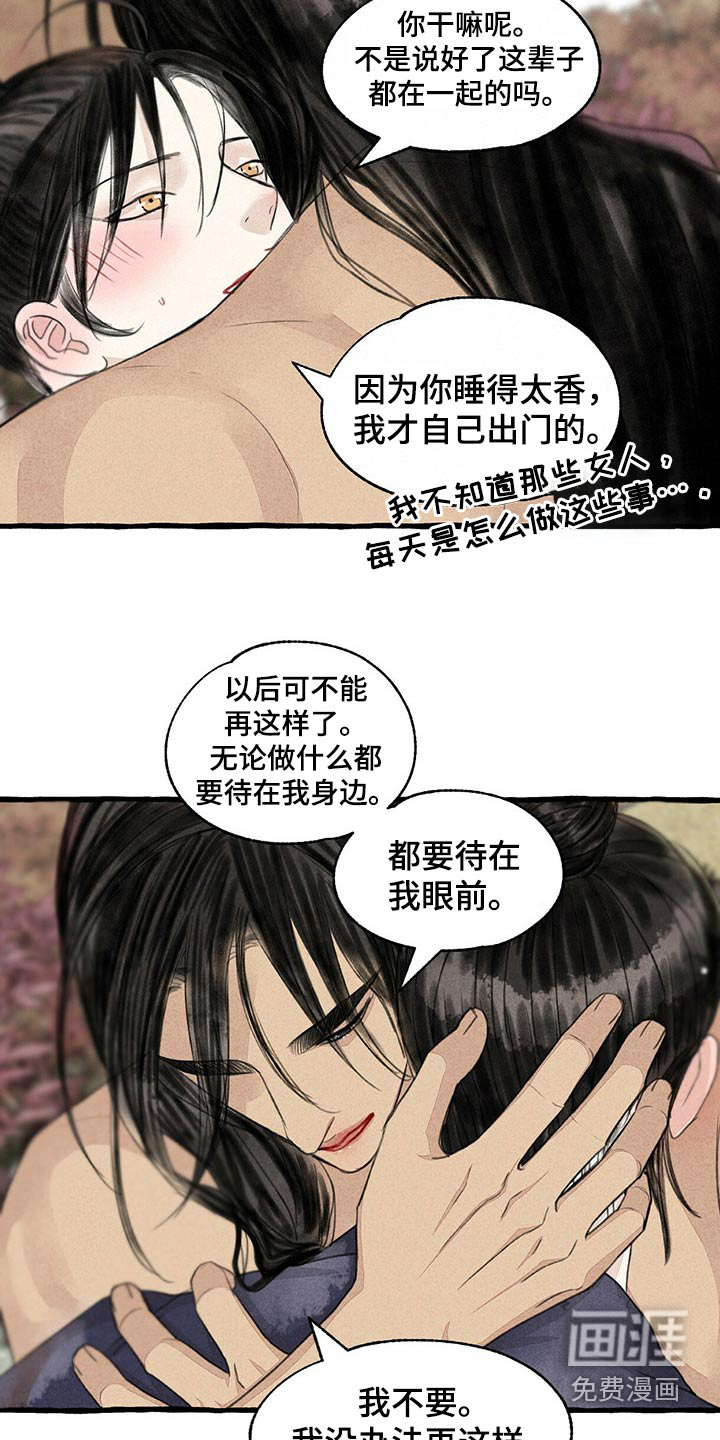 第147话3