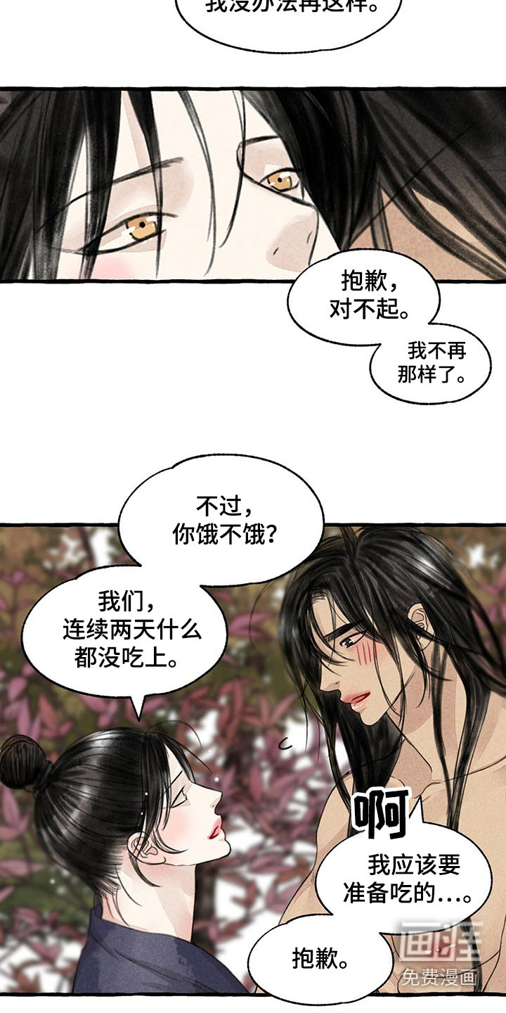 第147话4