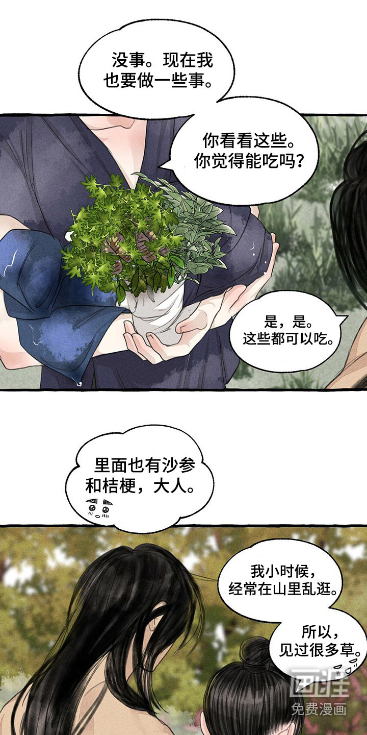 第147话5