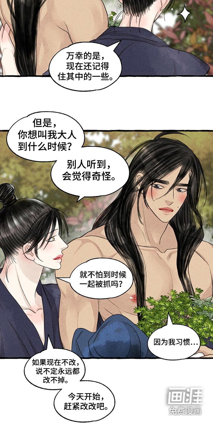 第147话6