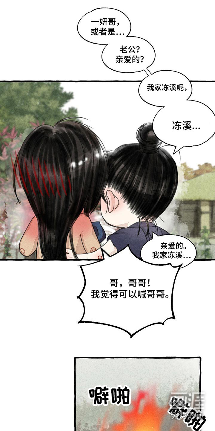 第147话7