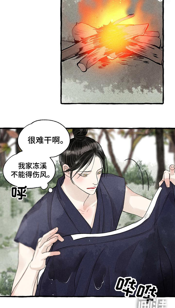 第147话8