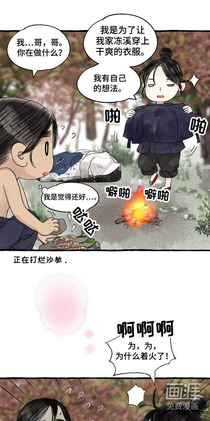 第147话9