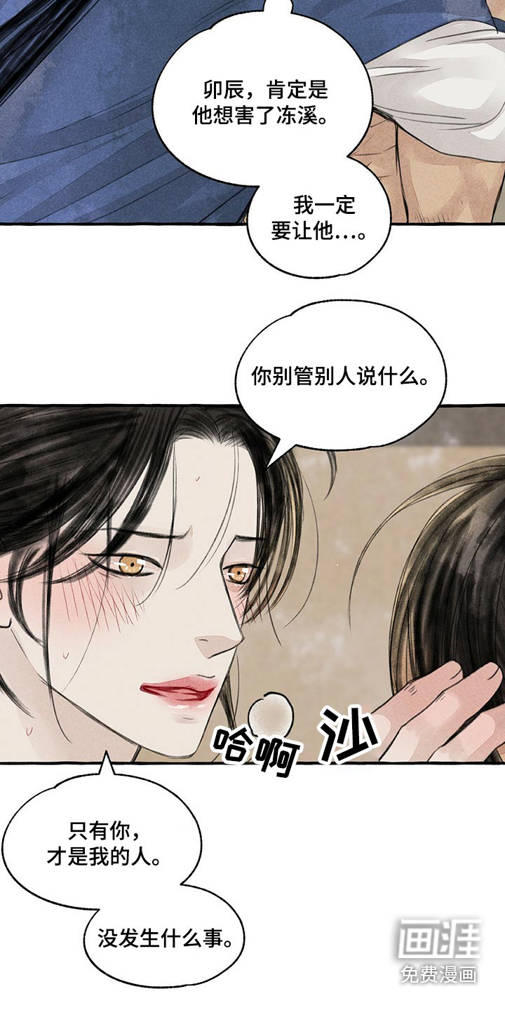 第145话11