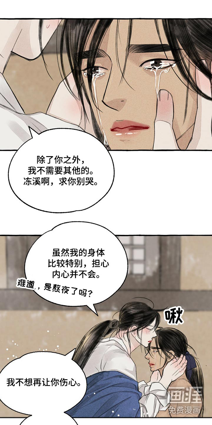 第145话12