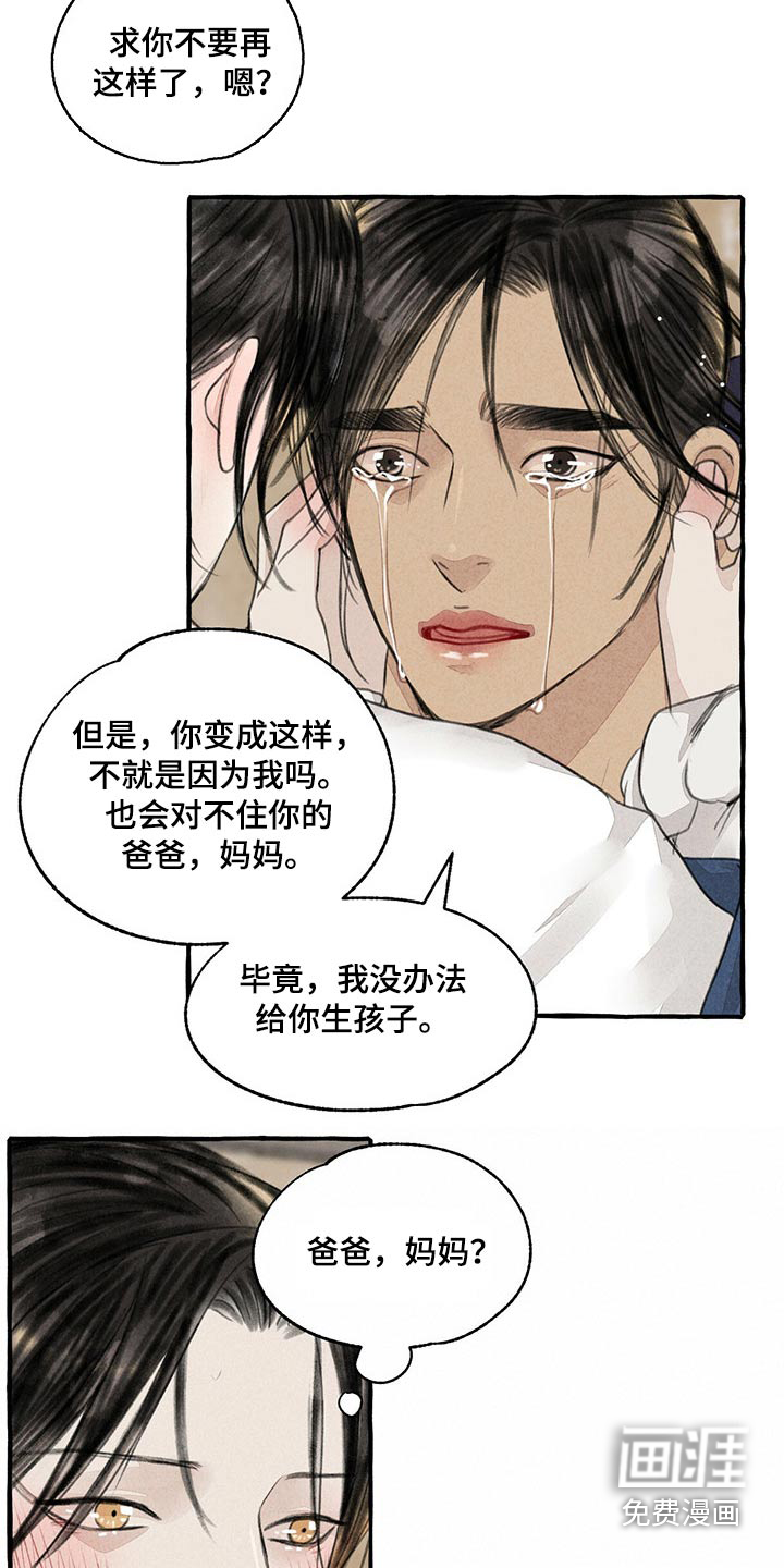 第145话13