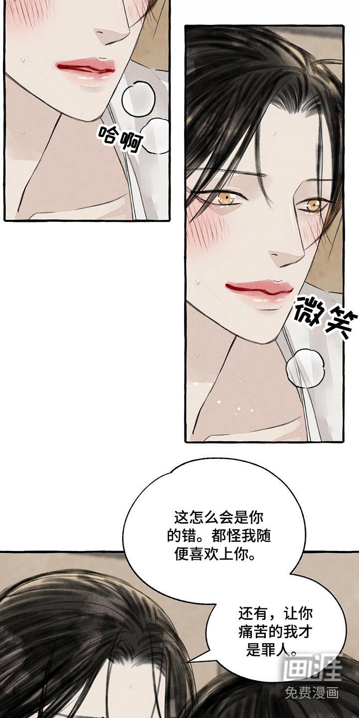 第145话14