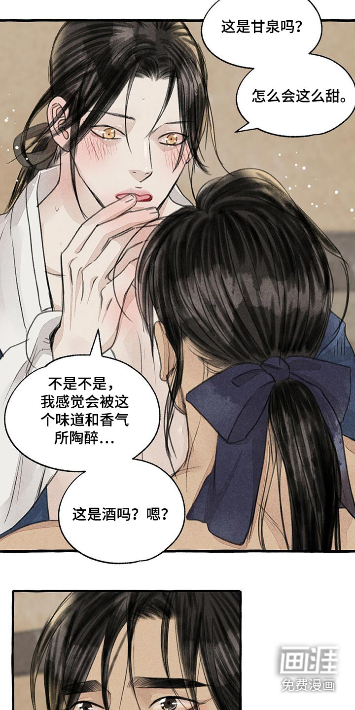第145话17