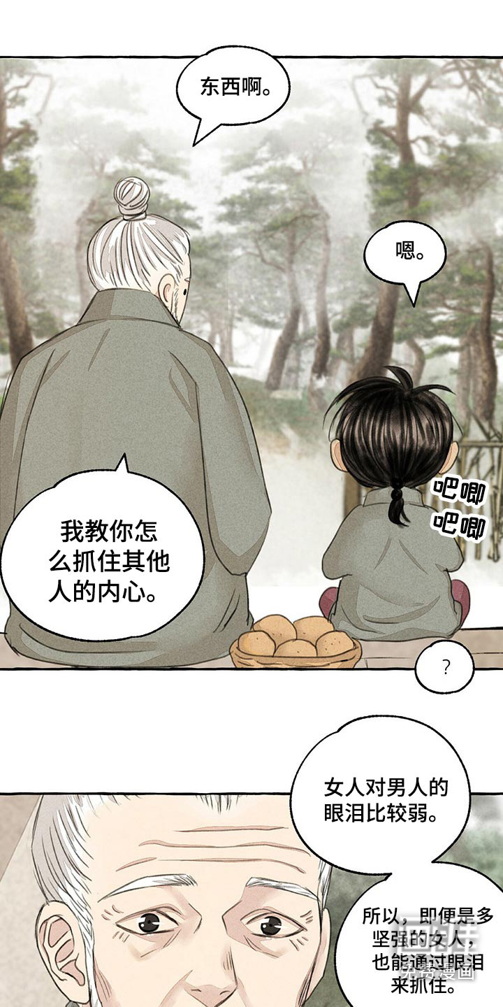 第145话26