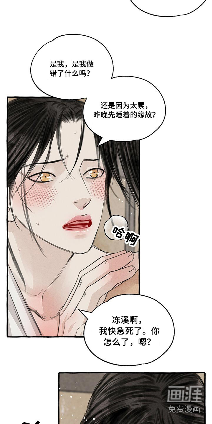 第145话4