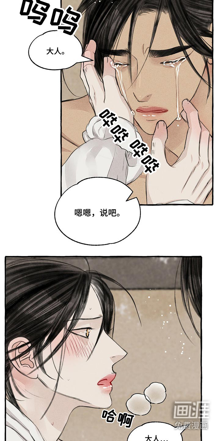 第145话5