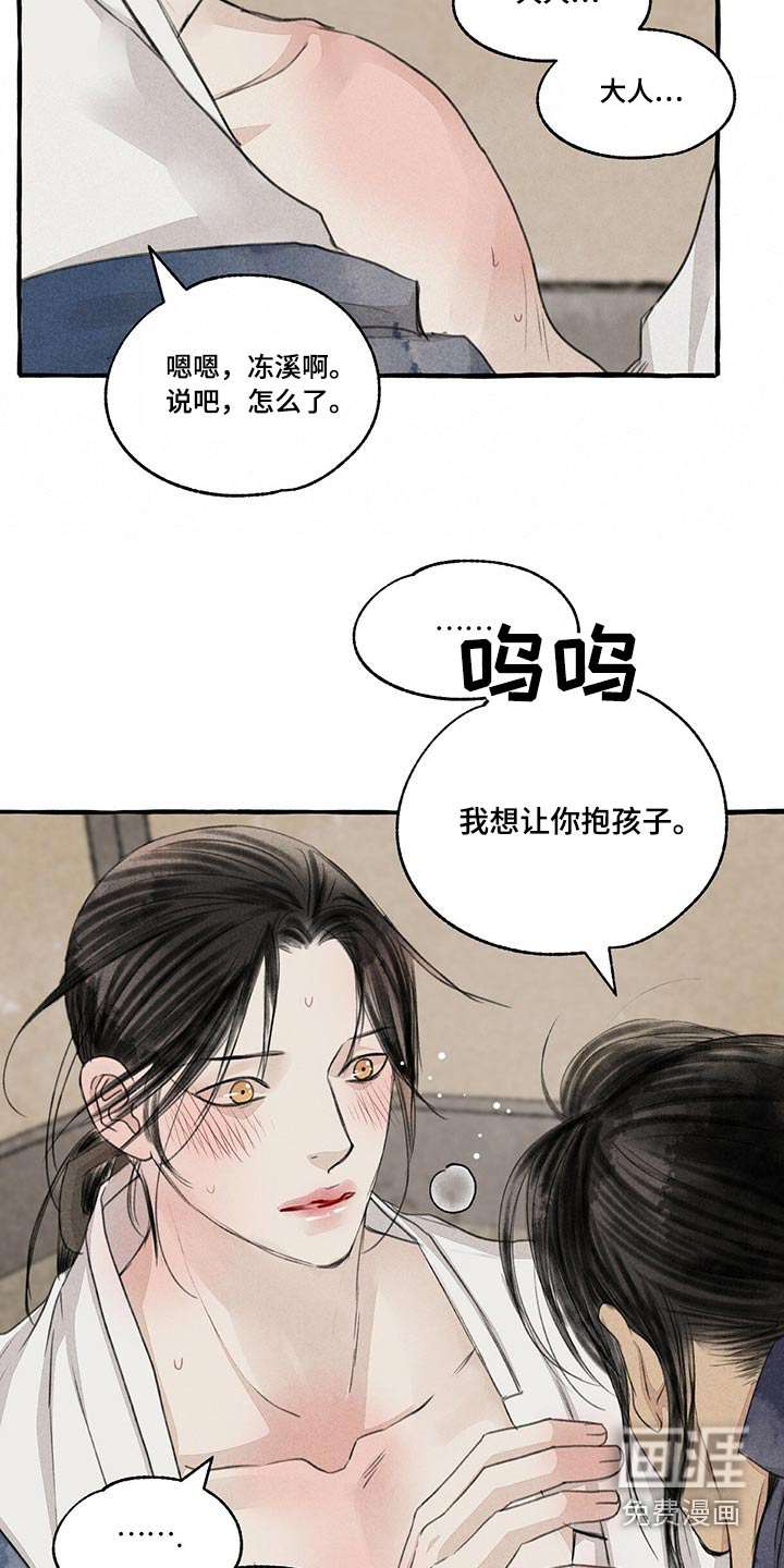 第145话6