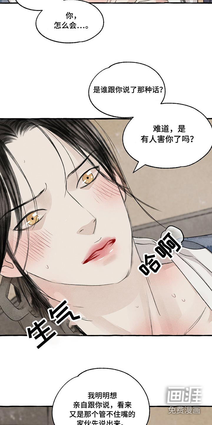 第145话7