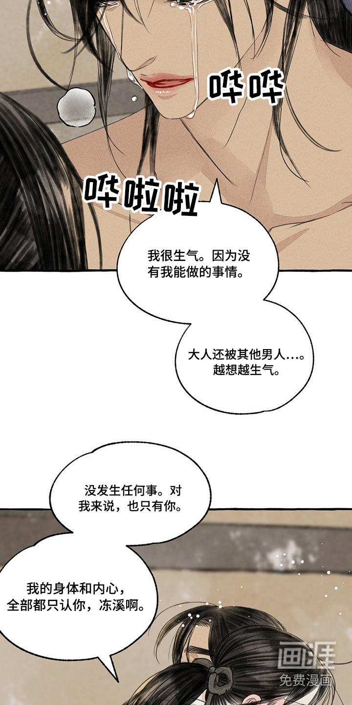 第145话9