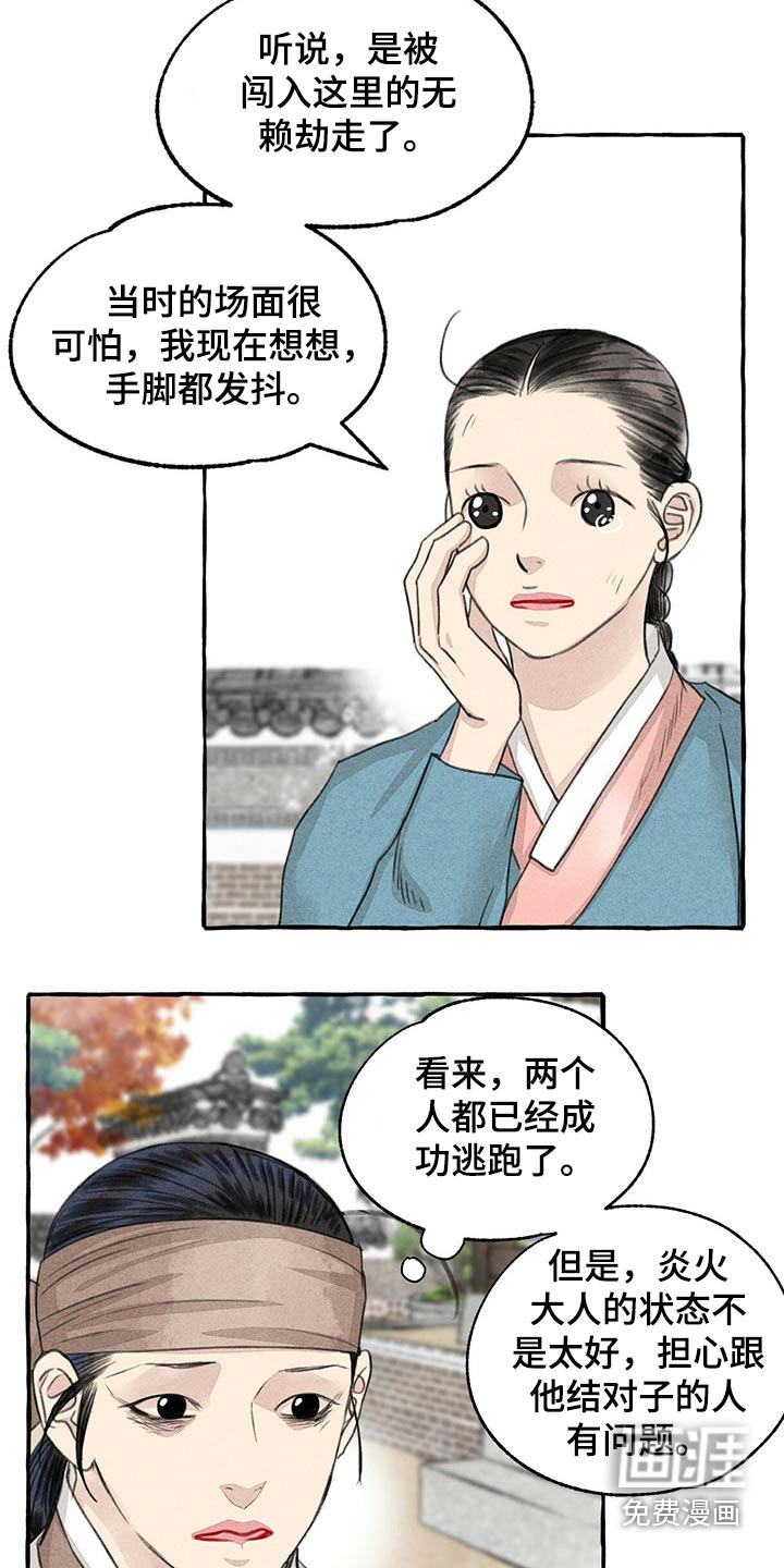 第144话2