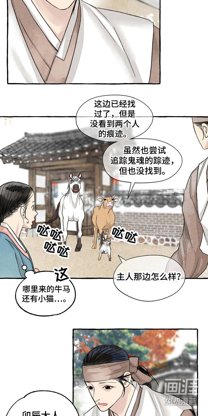 第144话3