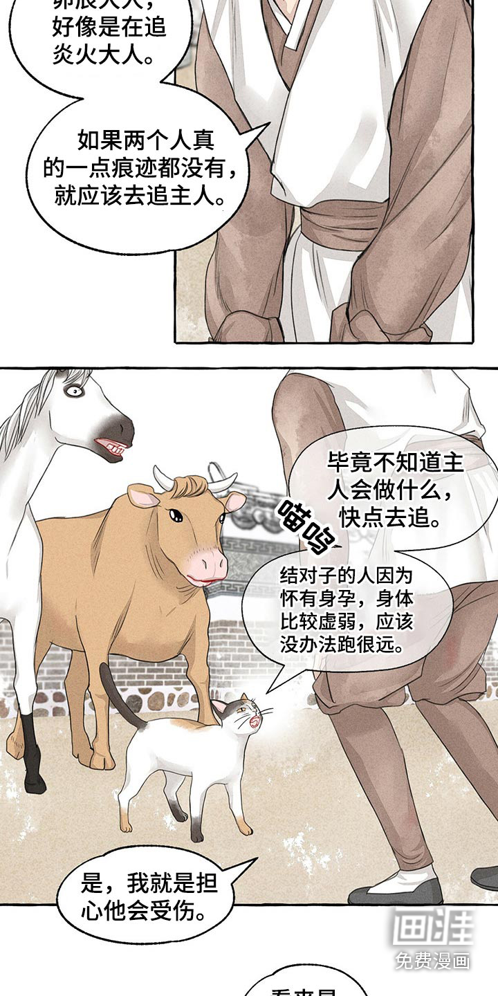 第144话4