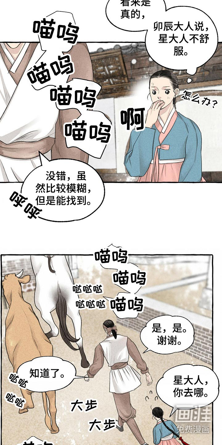 第144话5